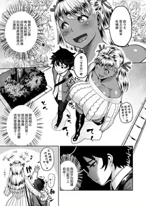 Page 82 of Muchi Lover | 肉感戀人 - preview thumbnail