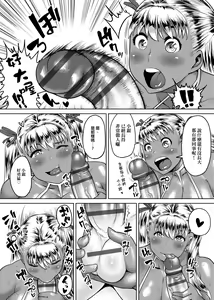 Page 88 of Muchi Lover | 肉感戀人 - preview thumbnail