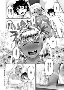 Page 97 of Muchi Lover | 肉感戀人 - preview thumbnail