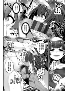 Page 105 of Waiyoku | 歪欲 - preview thumbnail
