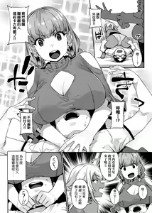 Page 119 of Waiyoku | 歪欲 - preview thumbnail