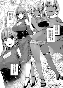 Page 120 of Waiyoku | 歪欲 - preview thumbnail
