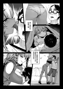 Page 127 of Waiyoku | 歪欲 - preview thumbnail