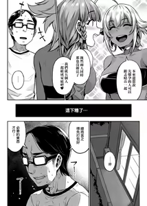 Page 159 of Waiyoku | 歪欲 - preview thumbnail