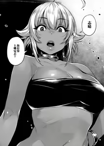 Page 161 of Waiyoku | 歪欲 - preview thumbnail