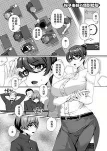 Page 174 of Waiyoku | 歪欲 - preview thumbnail