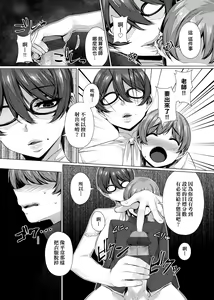 Page 178 of Waiyoku | 歪欲 - preview thumbnail
