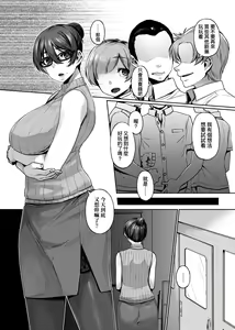 Page 214 of Waiyoku | 歪欲 - preview thumbnail