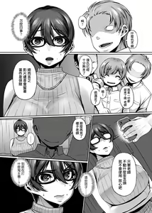 Page 215 of Waiyoku | 歪欲 - preview thumbnail