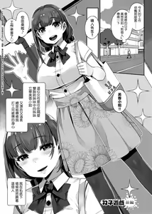 Page 62 of Waiyoku | 歪欲 - preview thumbnail