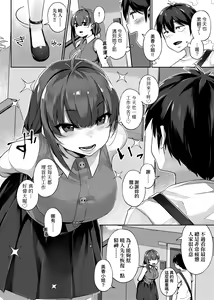Page 67 of Waiyoku | 歪欲 - preview thumbnail