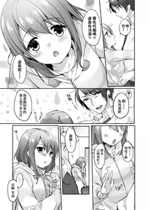 Page 120 of Like a LOVEDOLL ~Dakara, Nan demo Shite Ageru~ | Like a Lovedoll～所以說、無論什麼要求都可以～ - preview thumbnail
