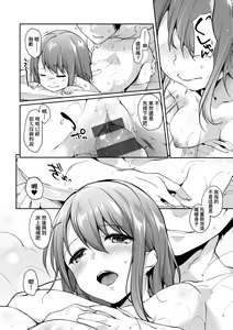 Page 127 of Like a LOVEDOLL ~Dakara, Nan demo Shite Ageru~ | Like a Lovedoll～所以說、無論什麼要求都可以～ - preview thumbnail