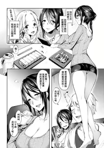 Page 159 of Like a LOVEDOLL ~Dakara, Nan demo Shite Ageru~ | Like a Lovedoll～所以說、無論什麼要求都可以～ - preview thumbnail