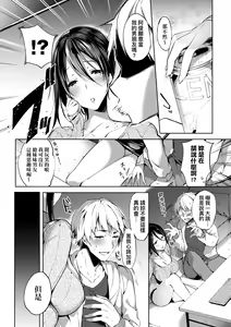Page 161 of Like a LOVEDOLL ~Dakara, Nan demo Shite Ageru~ | Like a Lovedoll～所以說、無論什麼要求都可以～ - preview thumbnail