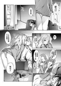 Page 169 of Like a LOVEDOLL ~Dakara, Nan demo Shite Ageru~ | Like a Lovedoll～所以說、無論什麼要求都可以～ - preview thumbnail