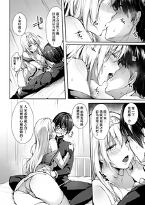 Page 17 of Like a LOVEDOLL ~Dakara, Nan demo Shite Ageru~ | Like a Lovedoll～所以說、無論什麼要求都可以～ - preview thumbnail