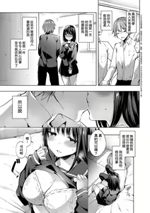 Page 180 of Like a LOVEDOLL ~Dakara, Nan demo Shite Ageru~ | Like a Lovedoll～所以說、無論什麼要求都可以～ - preview thumbnail