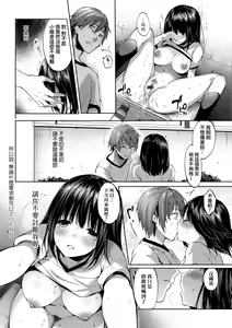 Page 219 of Like a LOVEDOLL ~Dakara, Nan demo Shite Ageru~ | Like a Lovedoll～所以說、無論什麼要求都可以～ - preview thumbnail
