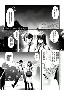 Page 220 of Like a LOVEDOLL ~Dakara, Nan demo Shite Ageru~ | Like a Lovedoll～所以說、無論什麼要求都可以～ - preview thumbnail