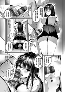 Page 226 of Like a LOVEDOLL ~Dakara, Nan demo Shite Ageru~ | Like a Lovedoll～所以說、無論什麼要求都可以～ - preview thumbnail