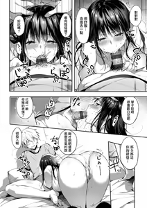 Page 227 of Like a LOVEDOLL ~Dakara, Nan demo Shite Ageru~ | Like a Lovedoll～所以說、無論什麼要求都可以～ - preview thumbnail