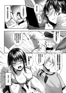 Page 235 of Like a LOVEDOLL ~Dakara, Nan demo Shite Ageru~ | Like a Lovedoll～所以說、無論什麼要求都可以～ - preview thumbnail