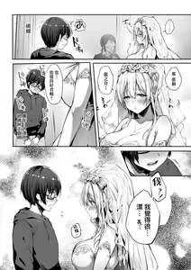 Page 51 of Like a LOVEDOLL ~Dakara, Nan demo Shite Ageru~ | Like a Lovedoll～所以說、無論什麼要求都可以～ - preview thumbnail