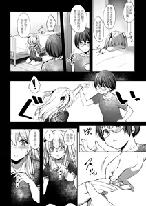 Page 53 of Like a LOVEDOLL ~Dakara, Nan demo Shite Ageru~ | Like a Lovedoll～所以說、無論什麼要求都可以～ - preview thumbnail