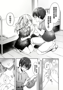 Page 54 of Like a LOVEDOLL ~Dakara, Nan demo Shite Ageru~ | Like a Lovedoll～所以說、無論什麼要求都可以～ - preview thumbnail