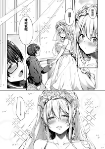 Page 74 of Like a LOVEDOLL ~Dakara, Nan demo Shite Ageru~ | Like a Lovedoll～所以說、無論什麼要求都可以～ - preview thumbnail