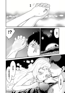 Page 103 of Ashita, Sekai ga Owaru Nara - preview thumbnail
