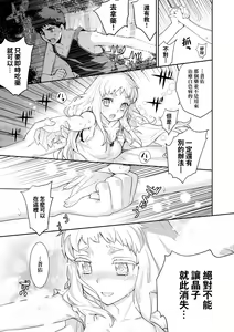 Page 104 of Ashita, Sekai ga Owaru Nara - preview thumbnail