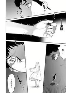 Page 107 of Ashita, Sekai ga Owaru Nara - preview thumbnail