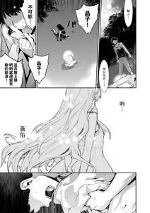 Page 108 of Ashita, Sekai ga Owaru Nara - preview thumbnail