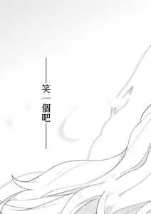 Page 110 of Ashita, Sekai ga Owaru Nara - preview thumbnail
