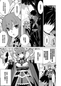 Page 116 of Ashita, Sekai ga Owaru Nara - preview thumbnail
