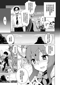 Page 120 of Ashita, Sekai ga Owaru Nara - preview thumbnail