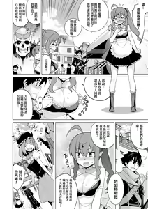 Page 121 of Ashita, Sekai ga Owaru Nara - preview thumbnail
