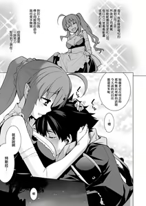 Page 124 of Ashita, Sekai ga Owaru Nara - preview thumbnail