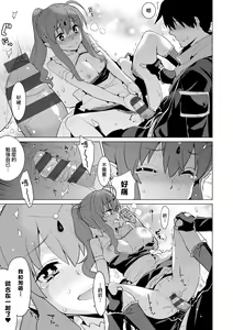 Page 128 of Ashita, Sekai ga Owaru Nara - preview thumbnail