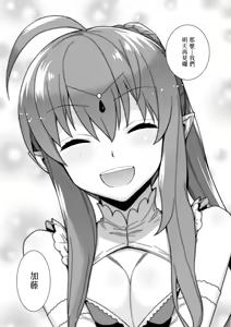 Page 138 of Ashita, Sekai ga Owaru Nara - preview thumbnail