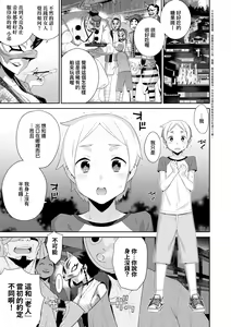 Page 140 of Ashita, Sekai ga Owaru Nara - preview thumbnail