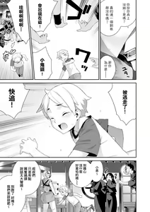 Page 142 of Ashita, Sekai ga Owaru Nara - preview thumbnail