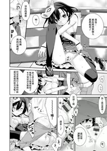 Page 161 of Ashita, Sekai ga Owaru Nara - preview thumbnail
