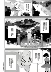 Page 179 of Ashita, Sekai ga Owaru Nara - preview thumbnail