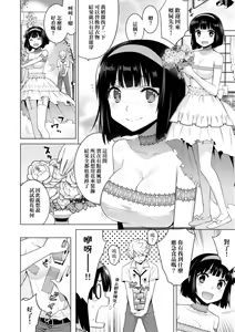 Page 181 of Ashita, Sekai ga Owaru Nara - preview thumbnail