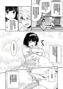 Page 185 of Ashita, Sekai ga Owaru Nara - preview thumbnail