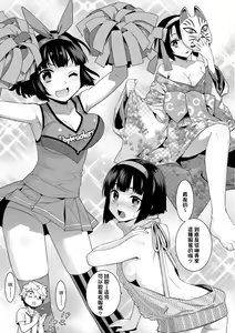 Page 188 of Ashita, Sekai ga Owaru Nara - preview thumbnail