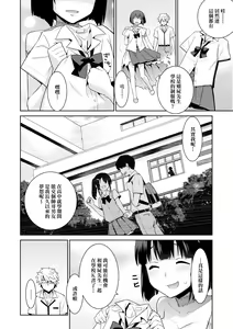Page 189 of Ashita, Sekai ga Owaru Nara - preview thumbnail